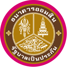 ธนาคารออมสิน